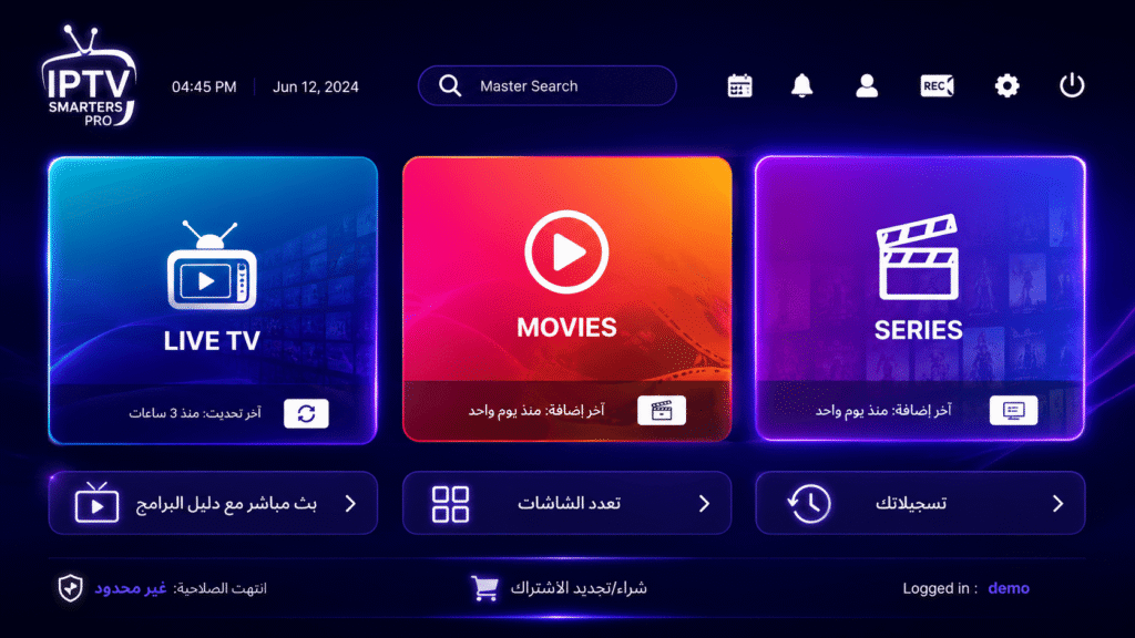application IPTV SMARTERS PRO تطبيق